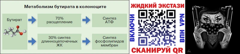 Купить  Томмот  Бутират буратино 