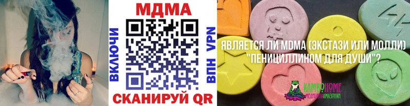 MDMA молли Томмот
