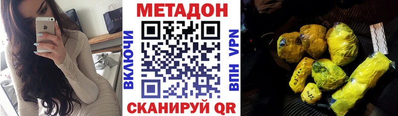Купить  Томмот  Метадон VHQ 