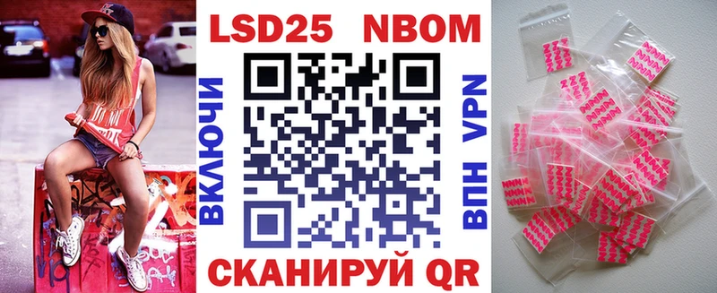 Марки N-bome 1500мкг Томмот