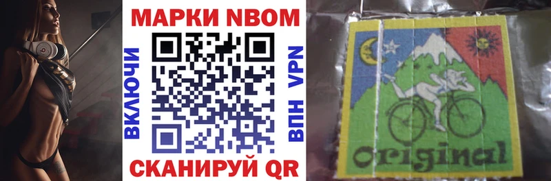 Марки NBOMe 1,5мг  Купить  Томмот 